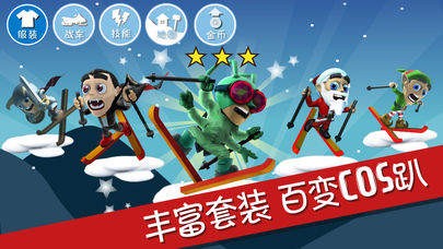 滑雪大冒險(xiǎn)中文版截圖