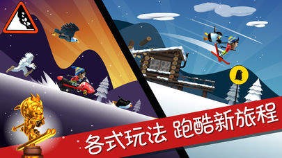 滑雪大冒險(xiǎn)中文版截圖