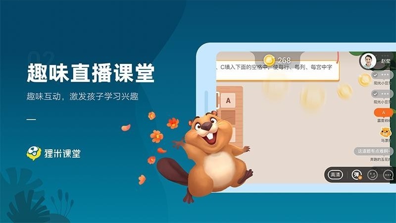 貍米課堂