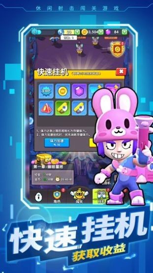 特工格斗中文版截圖