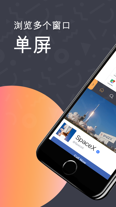 拆分屏幕截圖