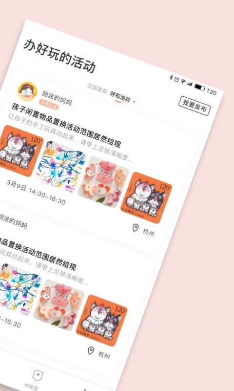 摩爾媽媽截圖