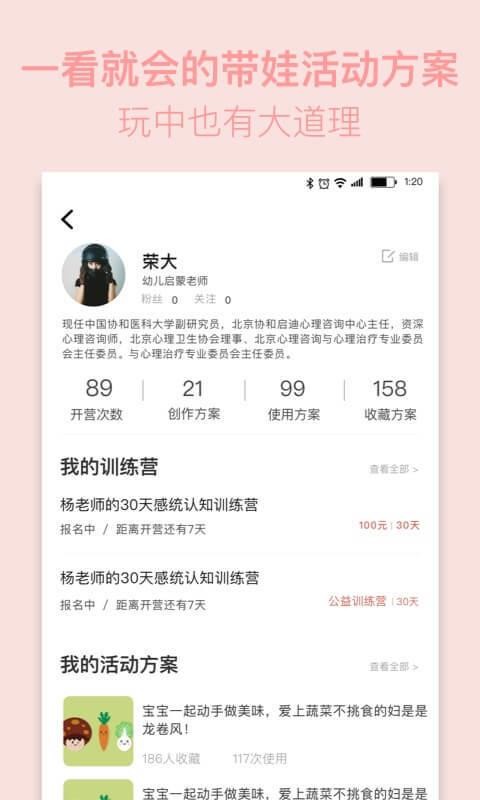 摩爾媽媽截圖