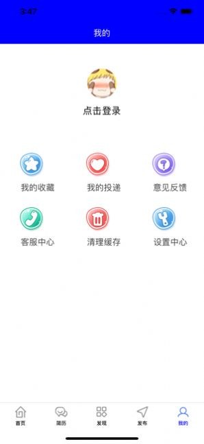 琪林兼職截圖