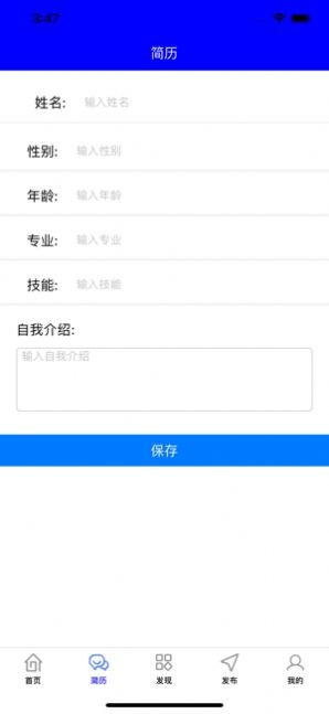 琪林兼職截圖