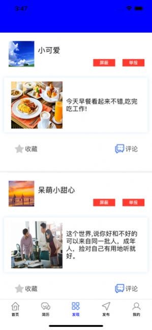 琪林兼職截圖