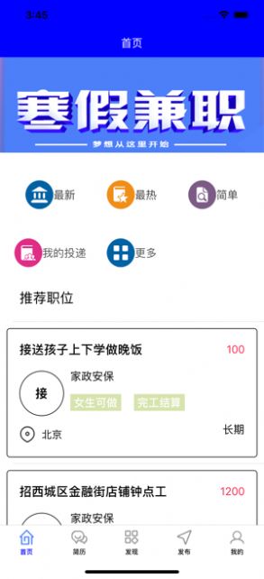 琪林兼職