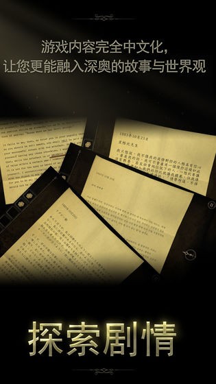 未上鎖的房間2安卓漢化版截圖