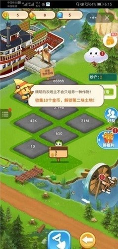 淘金小農(nóng)場紅包版