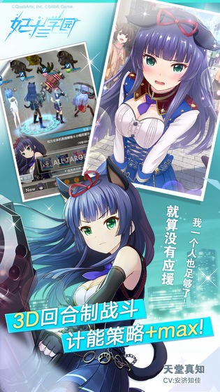 妃十三學(xué)園中文版截圖