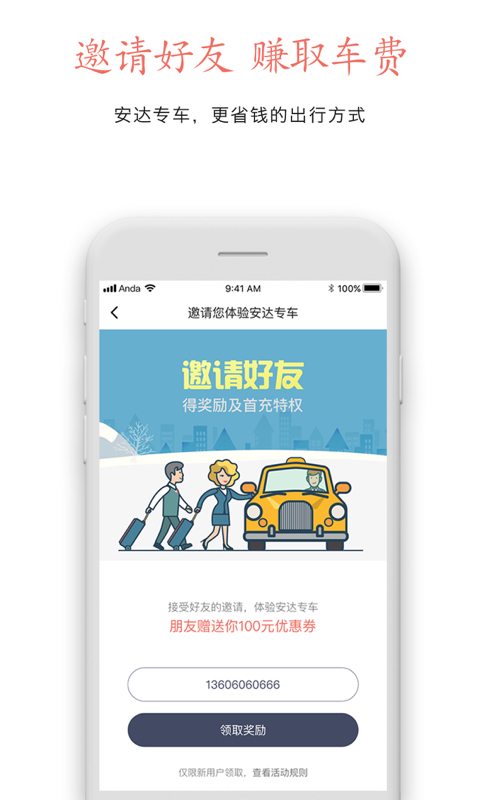 伯樂(lè)租車(chē)
