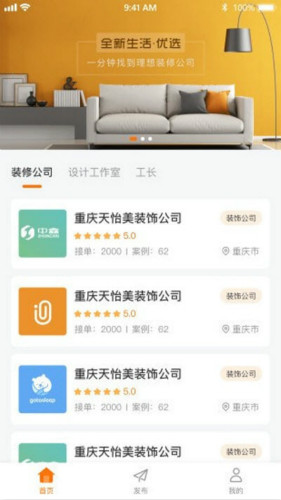 裝修威客