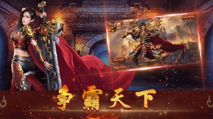神龍昆侖合擊版截圖