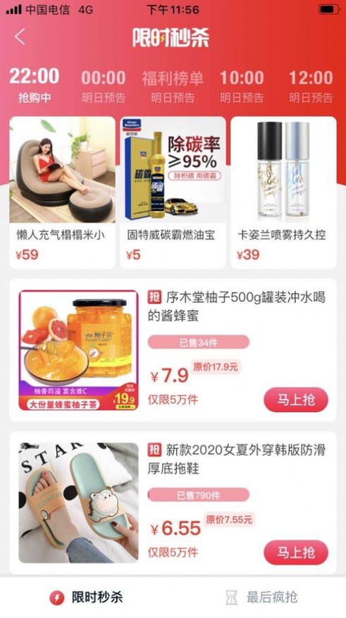好抵截圖