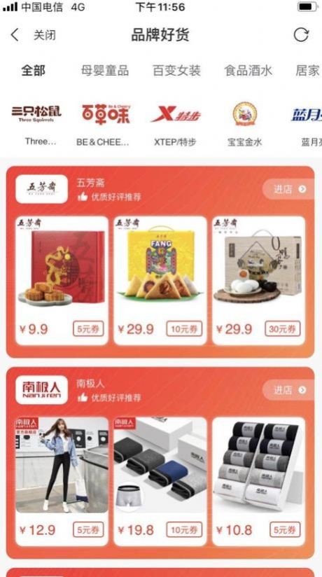 好抵截圖