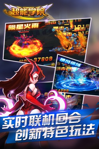 超能學(xué)院中文版截圖