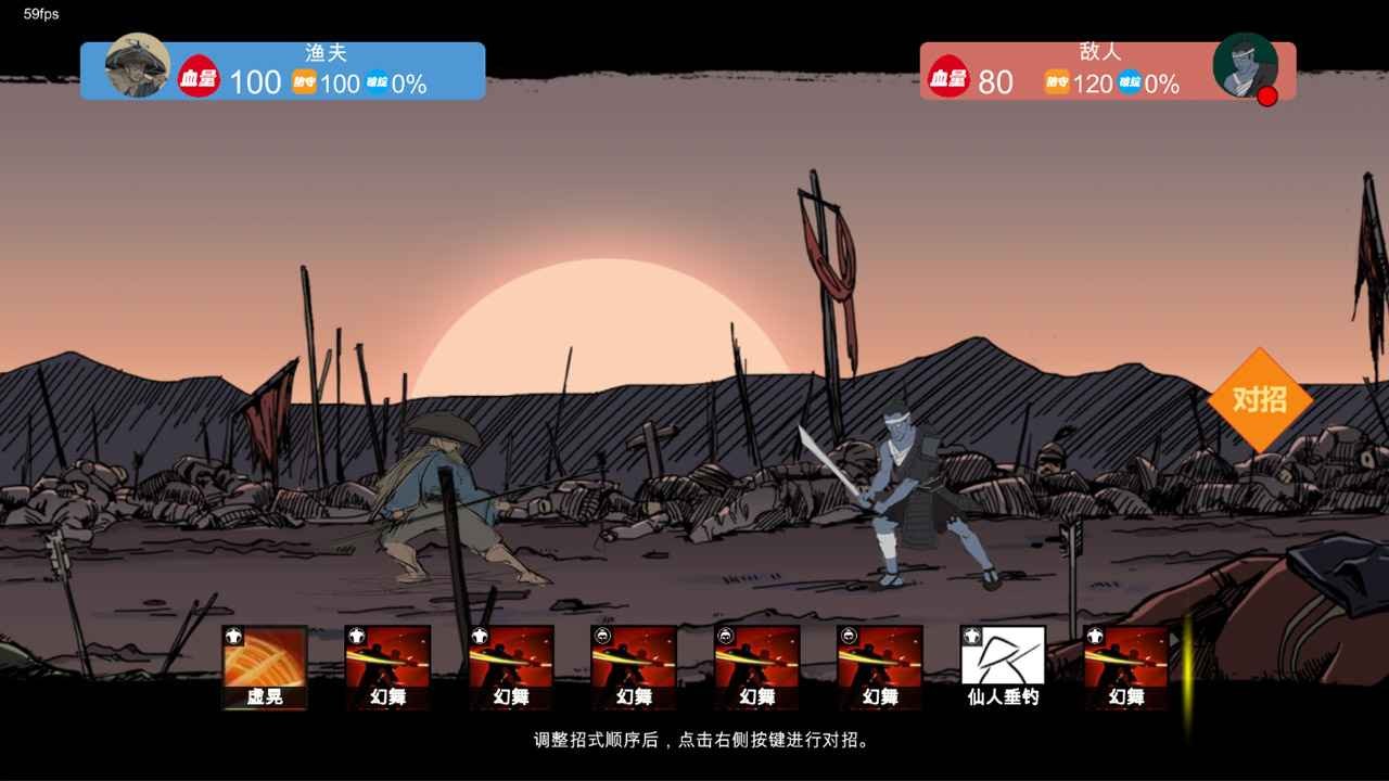 蒼色俠碑石測試版截圖
