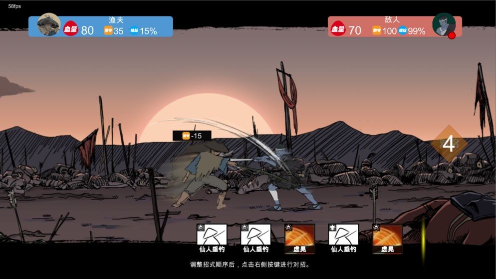 蒼色俠碑石手游截圖