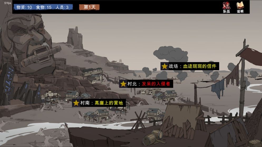 蒼色俠碑石手游截圖
