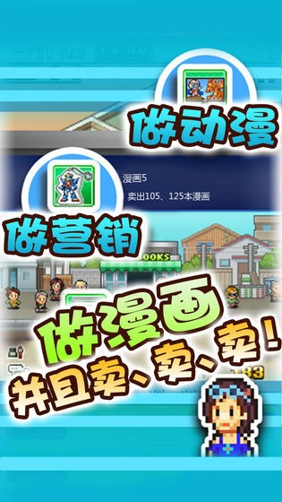 漫畫道場物語安卓版截圖