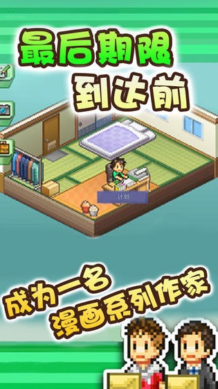 漫畫道場物語安卓版截圖