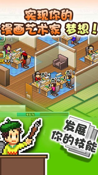 漫畫道場物語安卓版截圖