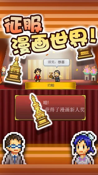 漫畫道場物語安卓版截圖