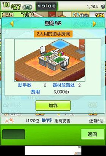 漫畫道場物語安卓版