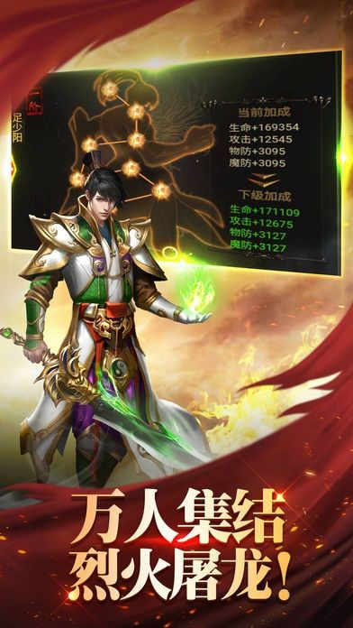 天馬霸業(yè)單職業(yè)截圖