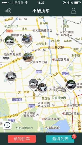 小酷拼車截圖