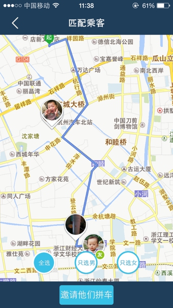 小酷拼車