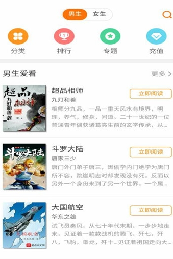 閃電漫畫截圖