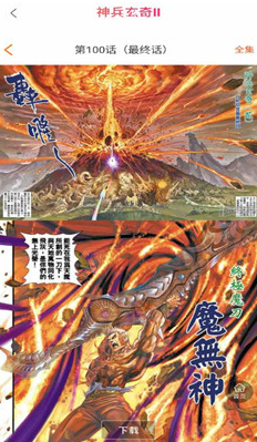 閃電漫畫截圖