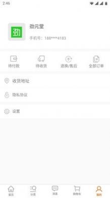 勁元堂截圖