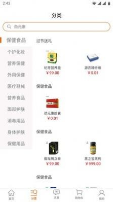勁元堂截圖