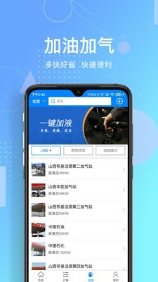 惠捷智運(yùn)截圖