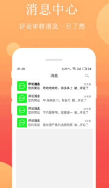 笑果工廠截圖