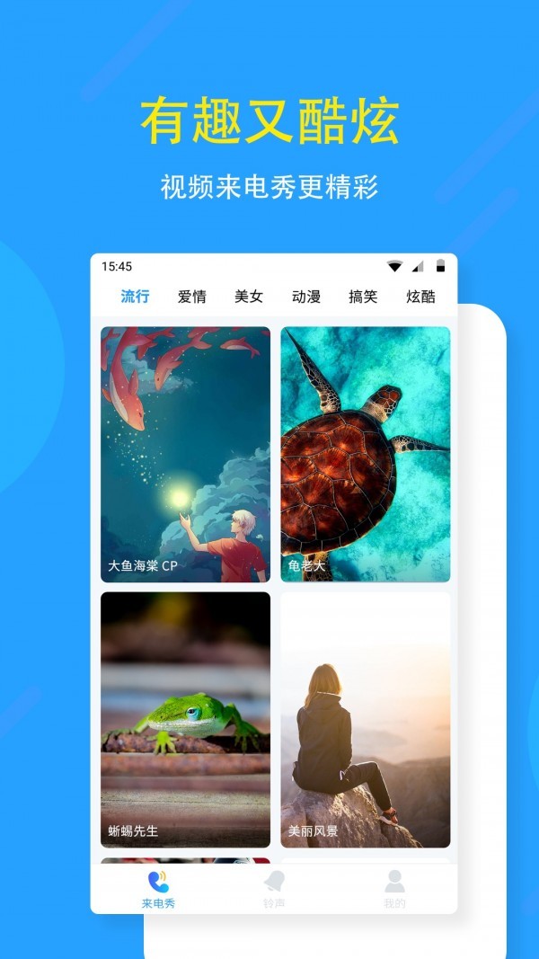 狗來電截圖
