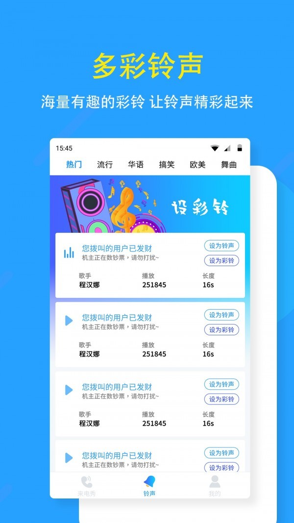 狗來電截圖