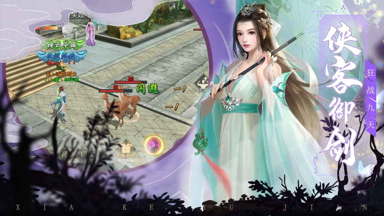 九州戰(zhàn)魂測(cè)試服截圖