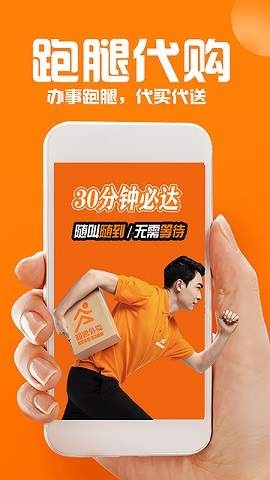 超速外賣截圖