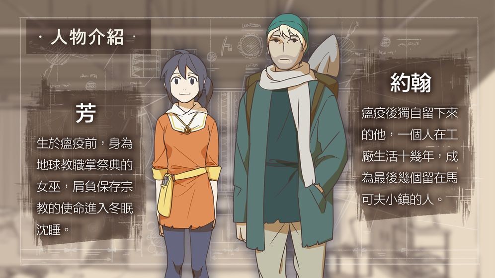 OPUS靈魂之橋ios版截圖