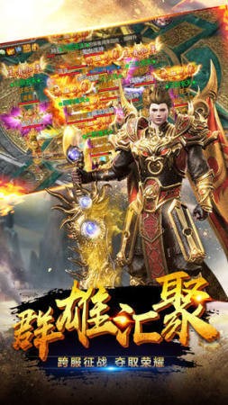 贅婿傳奇火龍版截圖