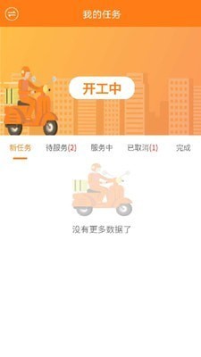 易服務(wù)截圖