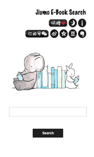 鳩摩搜書(shū)截圖