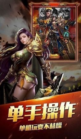 萬世皇朝神途版截圖