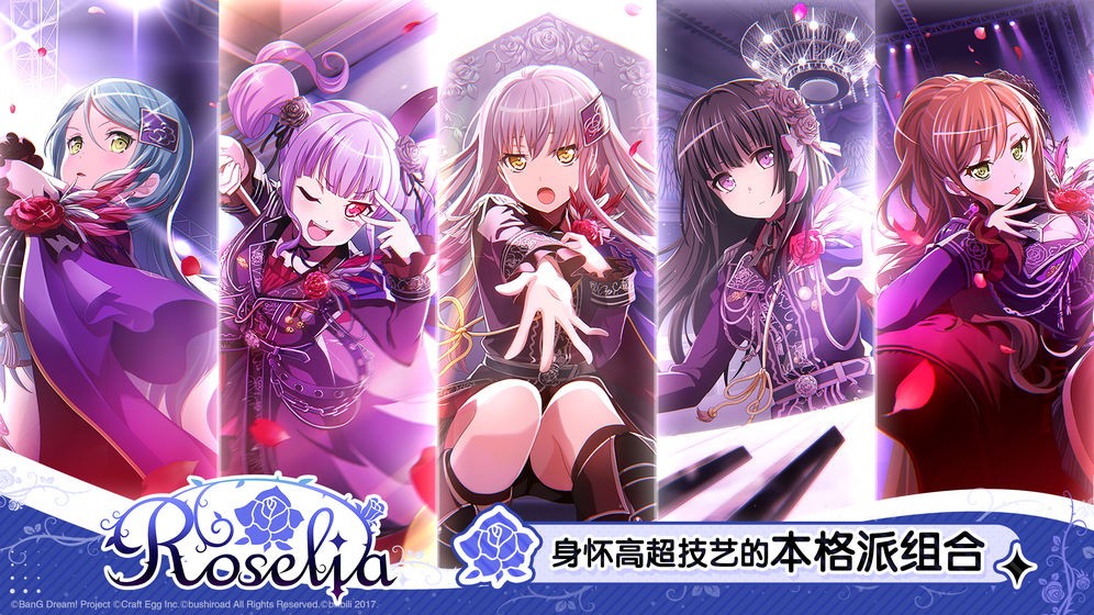 夢(mèng)想?yún)f(xié)奏曲少女樂(lè)團(tuán)派對(duì)PURE屬性招募截圖