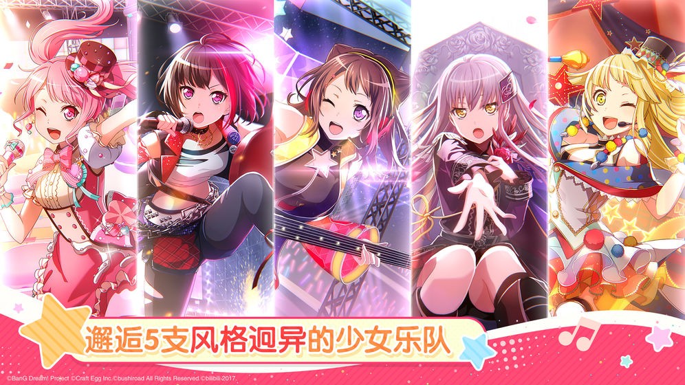 夢(mèng)想?yún)f(xié)奏曲少女樂(lè)團(tuán)派對(duì)PURE屬性招募截圖