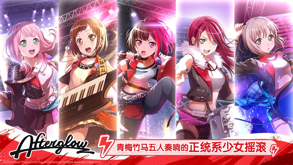 夢(mèng)想?yún)f(xié)奏曲少女樂(lè)團(tuán)派對(duì)PURE屬性招募截圖