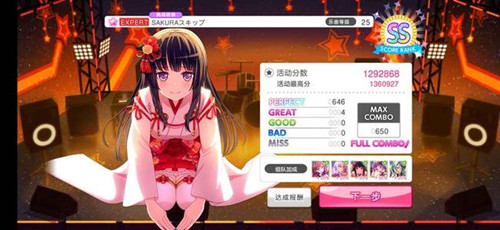 夢(mèng)想?yún)f(xié)奏曲少女樂(lè)團(tuán)派對(duì)PURE屬性招募